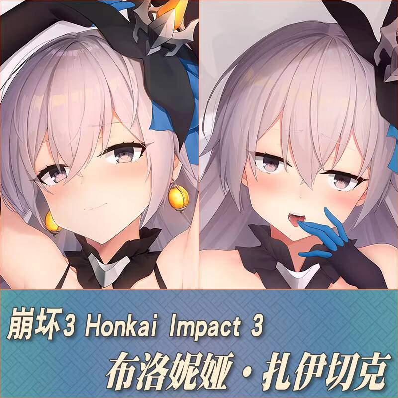 Men Accessories For Gift - Anime Honkai Impact 3 Bronya Zaychik