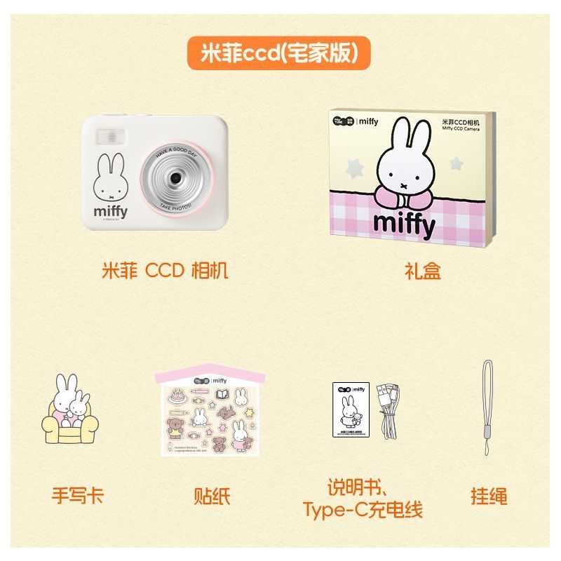 Miffy CCD Rebuild Camera Gift  - огляд і ціна Men Accessories Kit